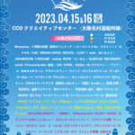 2023.04.15,16 「大阪造船所アイドルフェス」