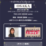 2023.08.11 【大阪公演】PaRet 2nd Oneman LIVE『やっぱり今年も10日じゃないんか～い！』