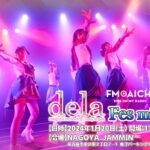 2024.01.20 FM AICHI presents dela Fes mini Vol.16
